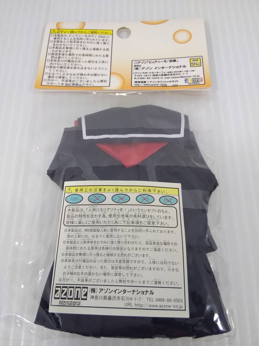 アゾン ピュアニーモ セーラー服セット 紺×紺 _画像4