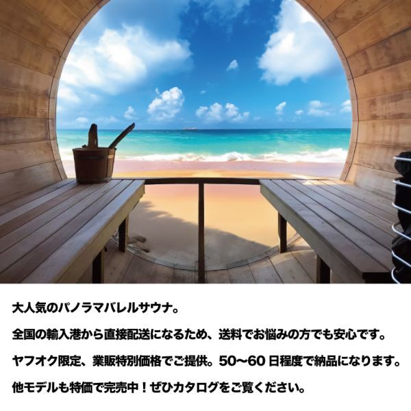 Yahoo!オークション - 【最寄りの輸入港から配送】パノラマ Yahoo!オークション - 【最寄りの輸入港から配送】パノラマ