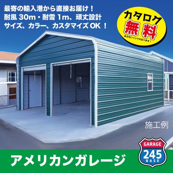 スチールガレージ D.I.Yキット 3.4x5.0x2.1m 倉庫 大型物置 車庫 スチールガレージ D.I.Yキット 3.4x5.0x2.1m 倉庫 大型物置 車庫