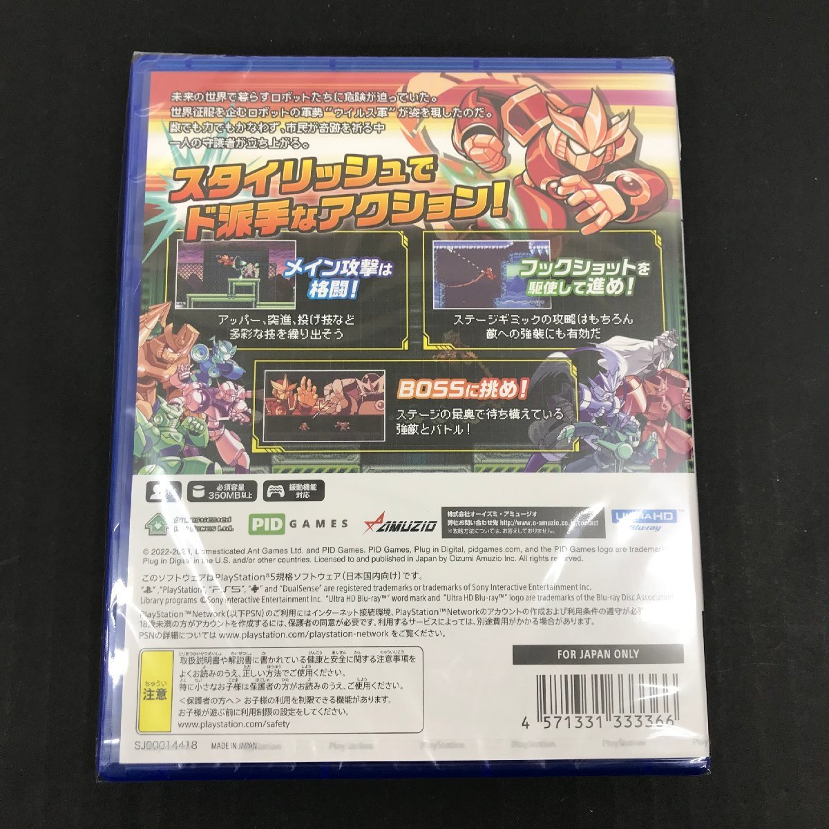 PS5 ソフト Gravity Circuit 未開封品_画像2