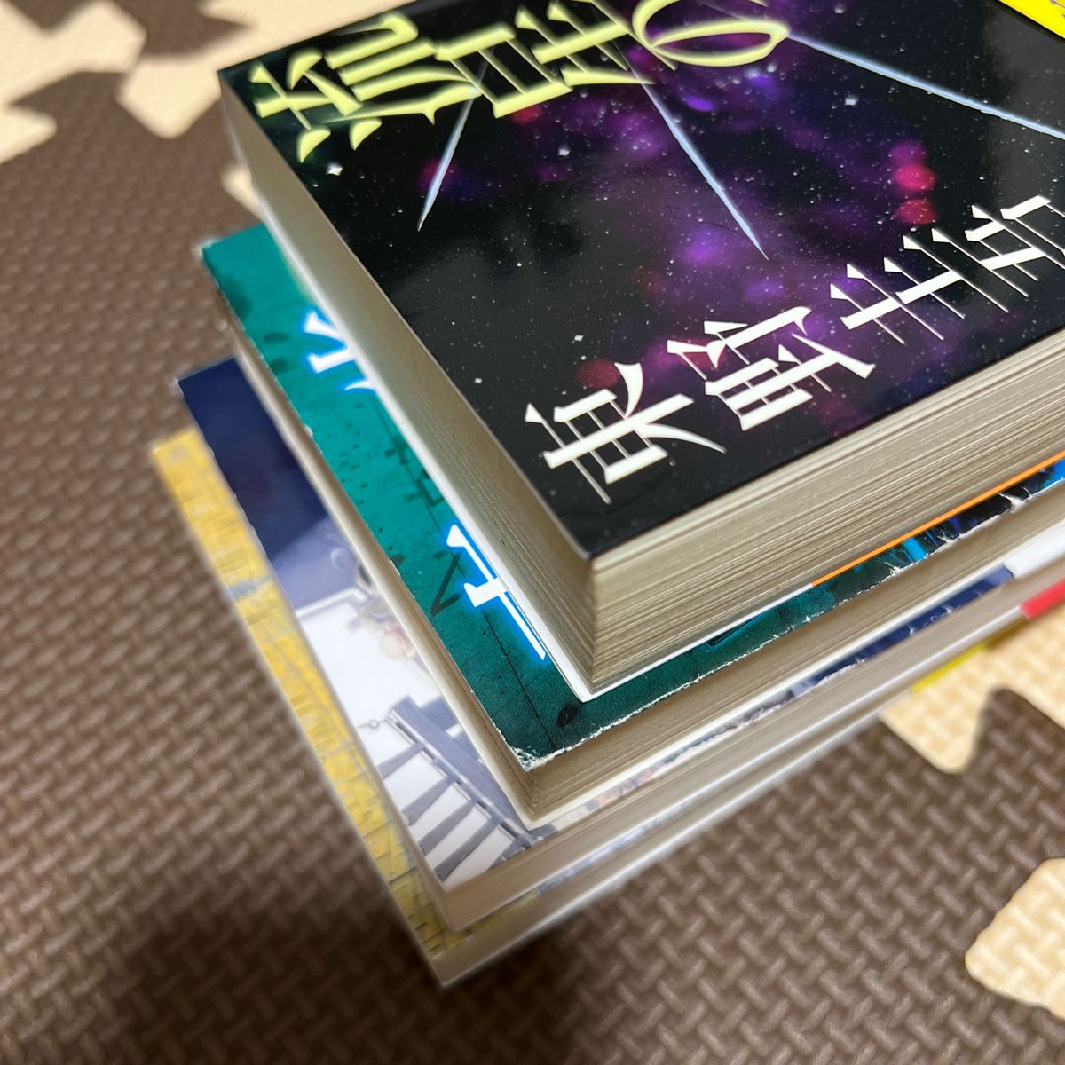 小説まとめ売り 流星の絆 青の炎 ようこそ、わが家へ ラストレシピ