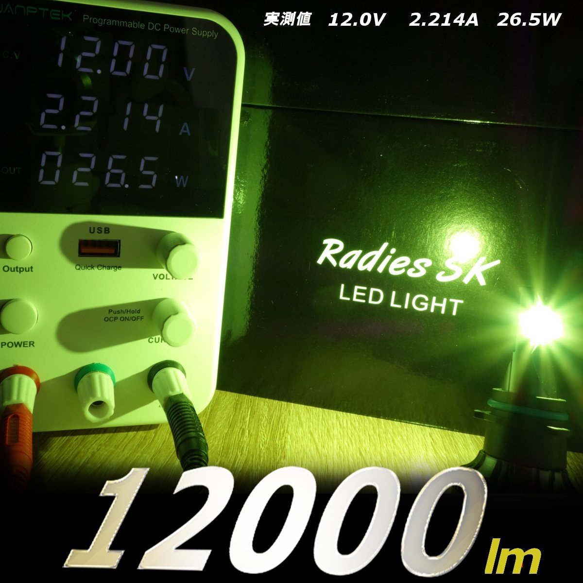 ハイエース PSX26 グリーンレモン ライムイエロー LEDフォグランプ ハイエース 12V バルブ 12000LM 車検対応 1年保証_画像7