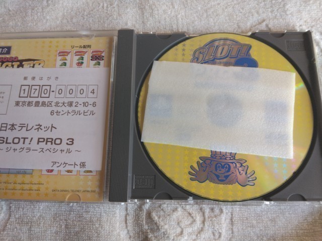 PS1　ジャグラースペシャル SLOT!PRO3_画像4