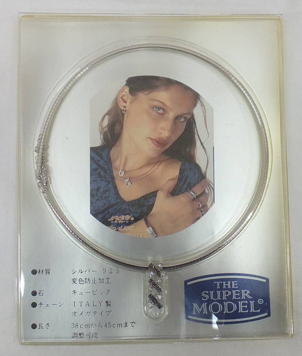 【長期保管・未使用品】★THE SUPER MODEL キュービックジルコニア シルバー925ネックレス_アクリルケースから取り出した状態