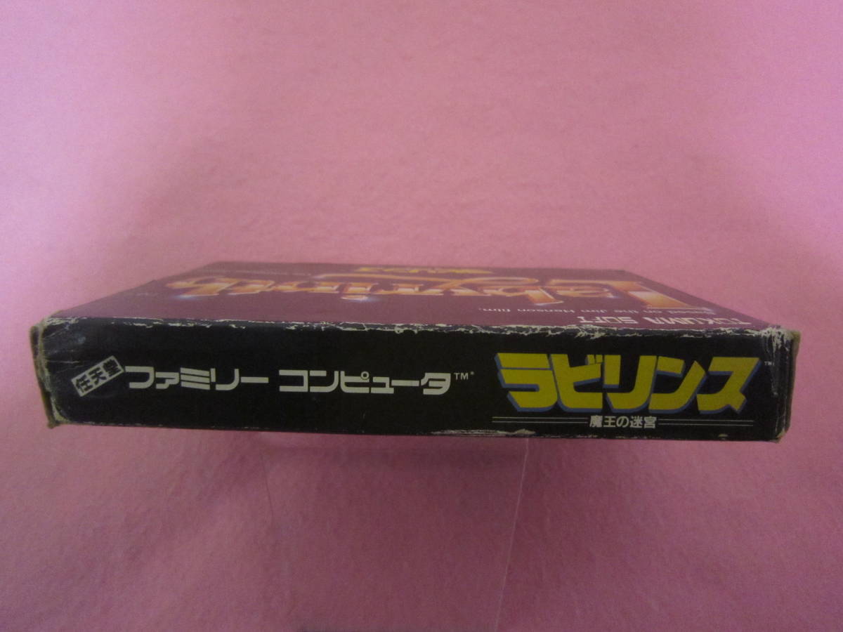 ファミコン　ラビリンス　箱　説明書付属_画像3