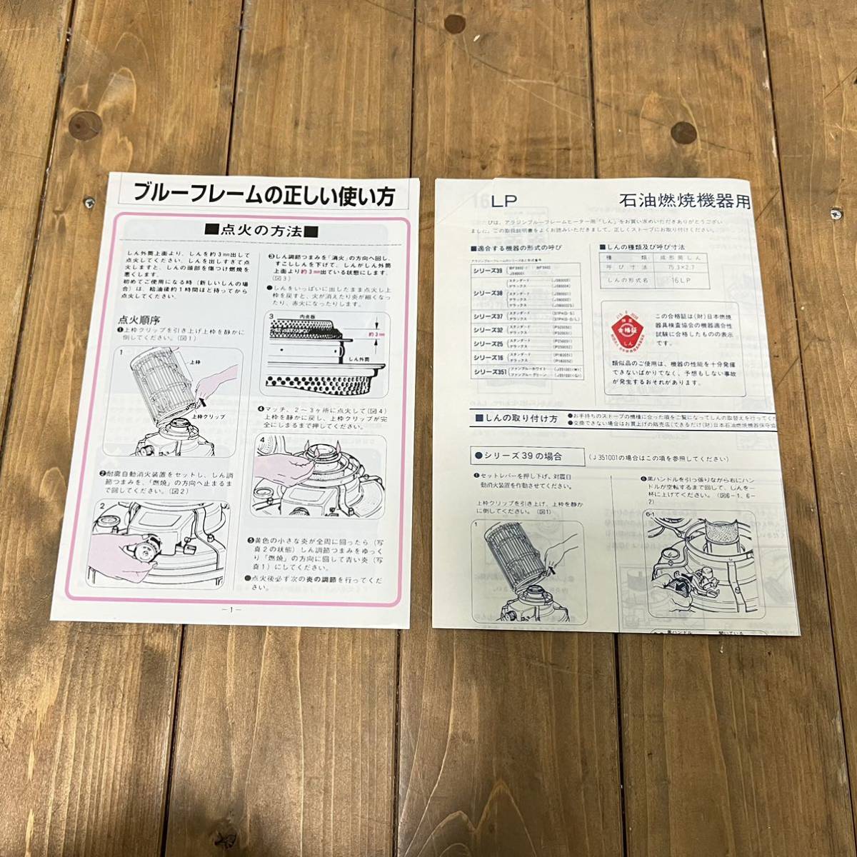 AIC Blue Flame Heater ブルーフレームヒーター BF3902 98年製 自然通気形開放式石油ストーブ 動作確認済 現状品_画像10