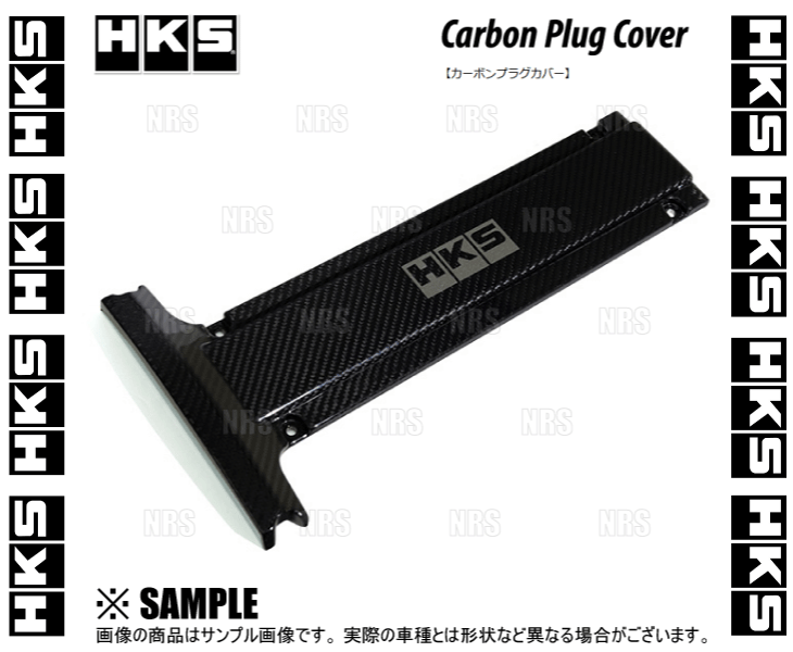 HKS エッチケーエス カーボンプラグカバー ランサーエボリューション4～9/ワゴン CN9A/CP9A/CT9A/CT9W 4G63 96/8～09/9 (45999-AM002_画像3