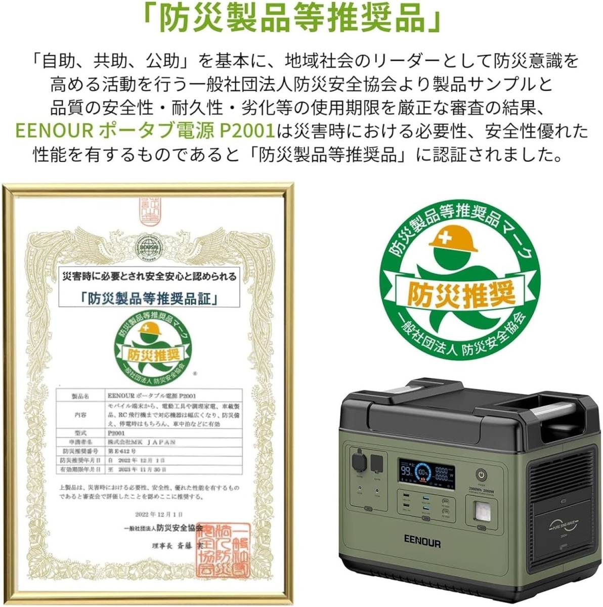  new goods EENOUR portable power supply P2001 high capacity 2000Wh/625600mAh Lynn acid iron lithium battery adoption Uninterruptible Power Supply (UPS) installing 1.5 hour full charge AC2000W