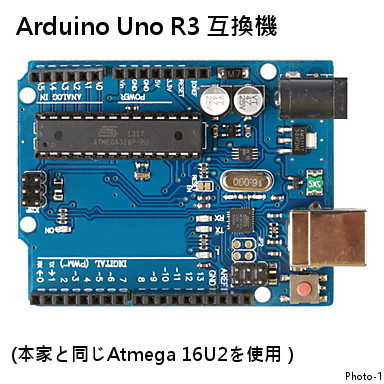 【新品】Arduino Uno R3 互換機☆USBケーブル付き【純正タイプ】_画像2