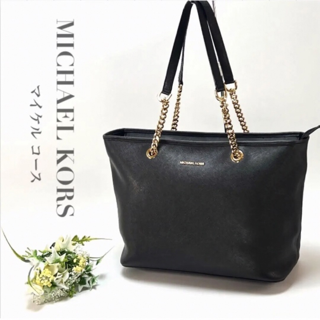 美品 MICHAEL KORS マイケルコース MK トートバッグ ハンドバッグ 肩がけ ブラック 黒 レザー チェーン ゴールド レディース  A4サイズ収納