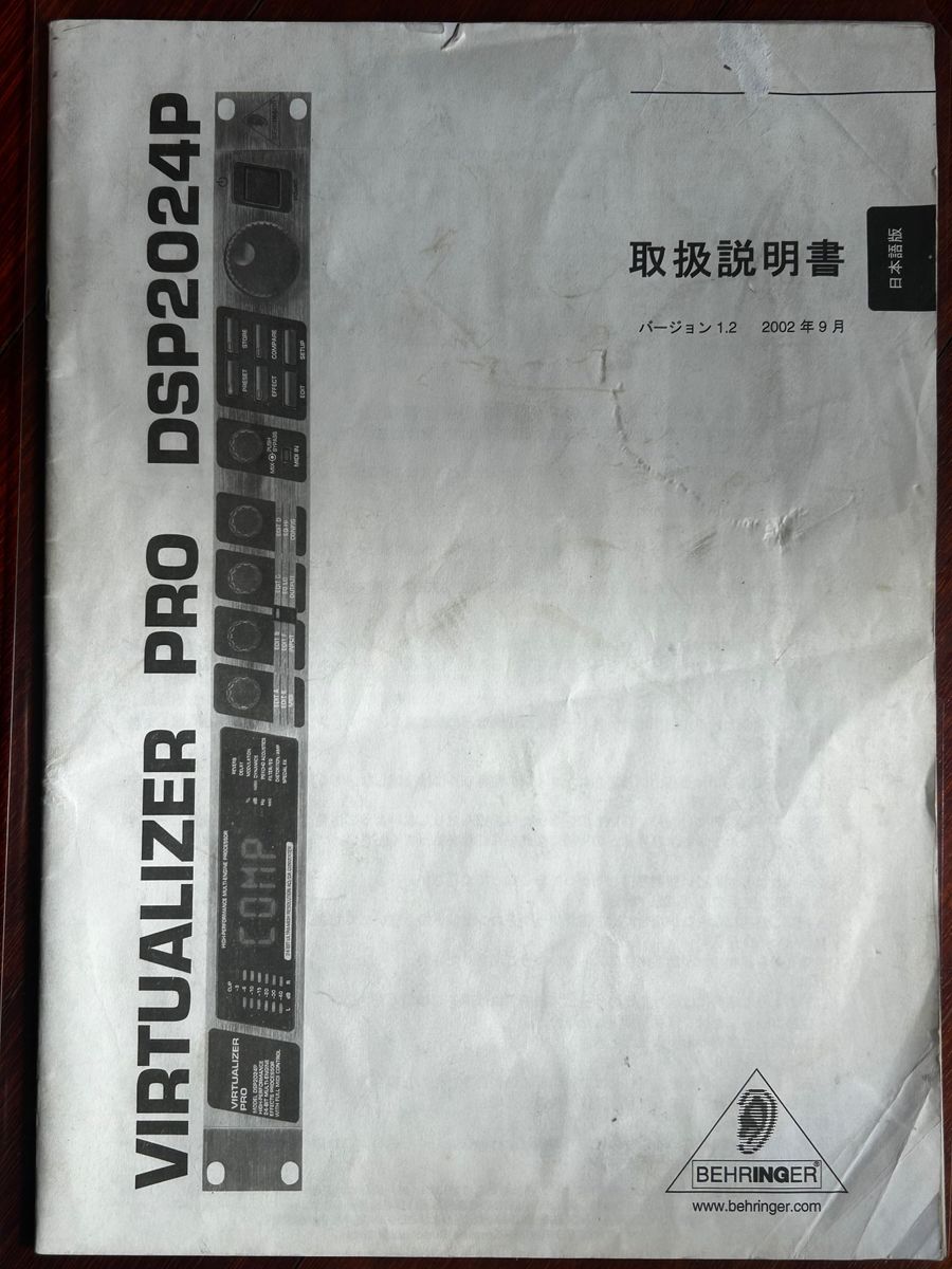 BEHRINGER ベリンガー　マルチエンジン エフェクトプロセッサーVIRTUALIZER PRO DSP2024P