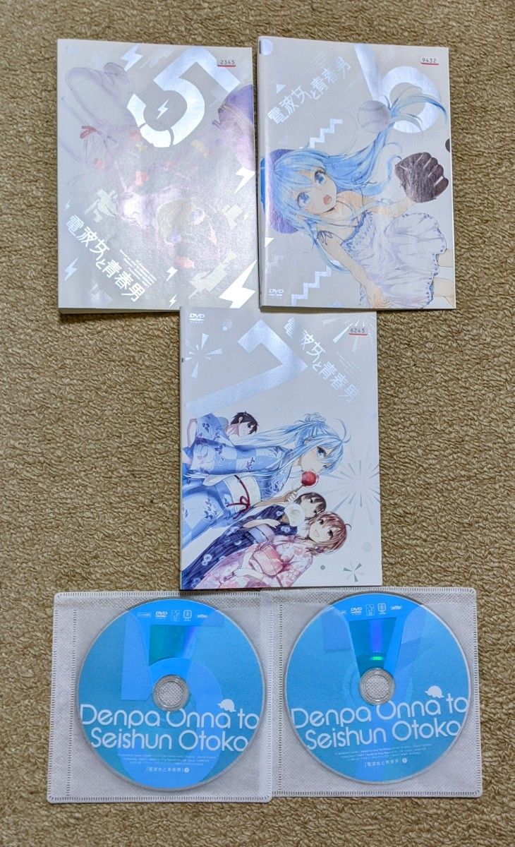 電波少女と青春男　DVD全7巻 全巻セット DVD