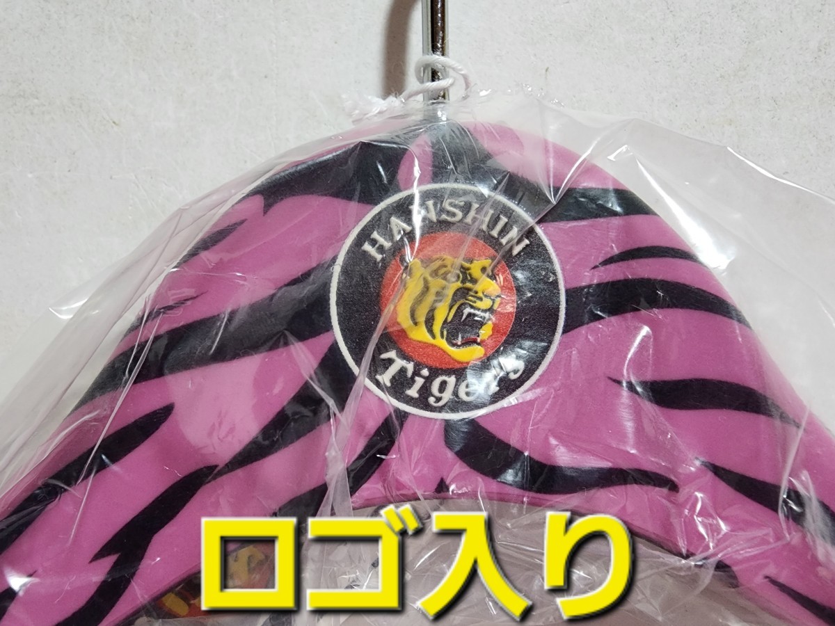 ★◆阪神タイガース◆ＨＡＮＳＨＩＮ Ｔｉｇｅｒｓ◆ハンガー◆キッズサイズ◆ピンク◆タイガース承認済み◆新品・未使用！！◆★_画像2