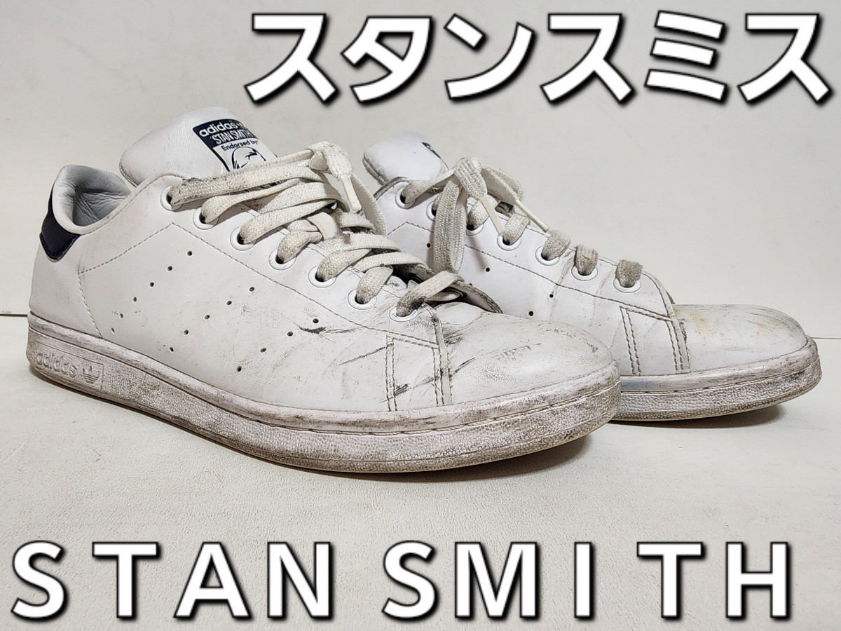 ★◆アディダス◆ａｄｉｄａｓ◆スタンスミス◆ＳＴＡＮ ＳＭＩＴＨ◆ＦＸ５５０１◆ホワイト×ネイビー◆２６.５cm◆ＤＫ◆中古品◆★_画像2