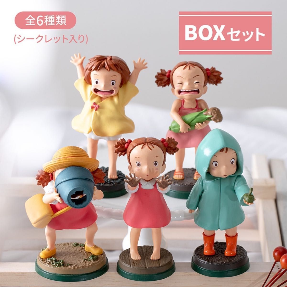 となりのトトロ ポーズがいっぱいコレクションDX メイちゃん ※BOX販売※ ジブリ美術館　どんぐりの共和国