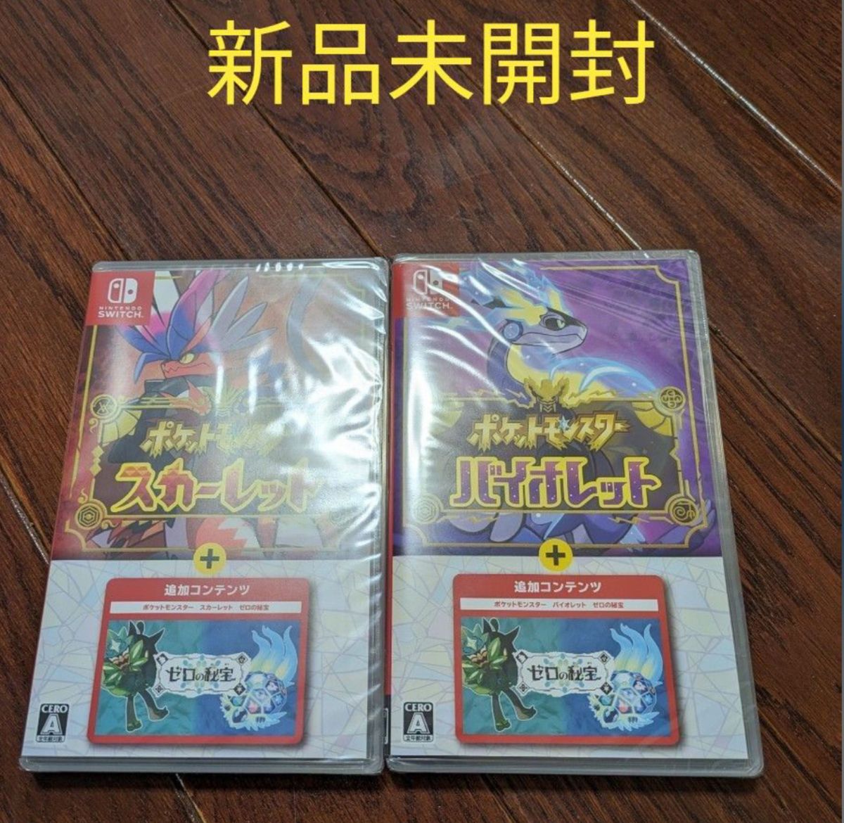 明日まで 早い者勝ち 【新品未開封】ポケットモンスター(追加 明日まで 早い者勝ち 【新品未開封】ポケットモンスター(追加