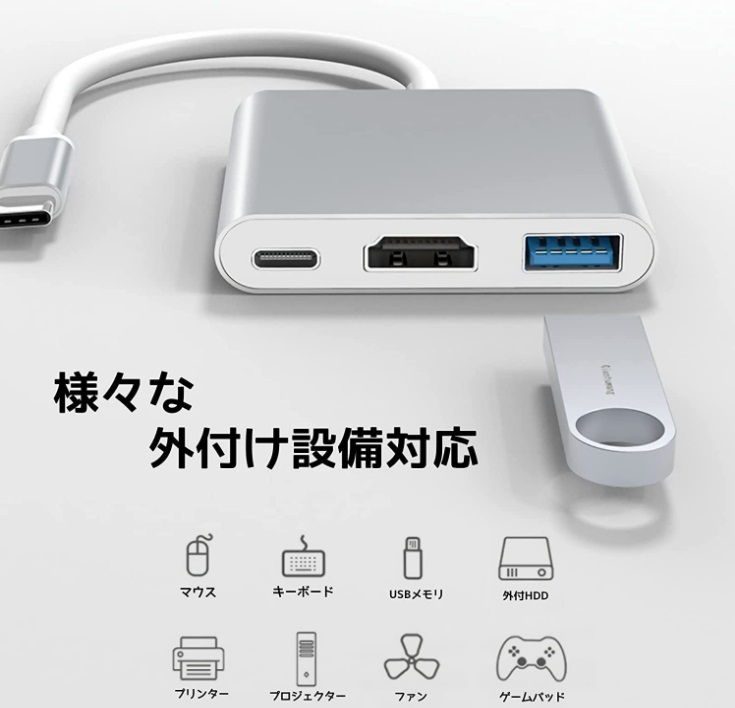 【3in1 HDMI変換アダプタ】急速充電 USB Type C USB-C タイプC ハブ 4K PD iPad MacBook Pro Air Surface ドック ケーブル 出力ポート f2hs_画像3