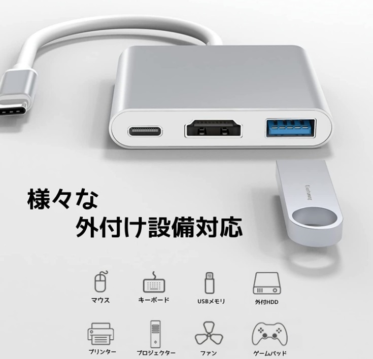 【3in1 HDMI変換アダプタ】急速充電 USB Type C USB-C タイプC ハブ 4K PD iPad MacBook Pro Air Surface ドック ケーブル 出力ポート f2hv_画像3