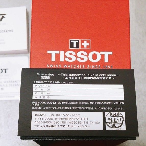 TISSOT(ティソ) クチュリエ パワーマティック 80 アンスラサイト レディース T0352071606100