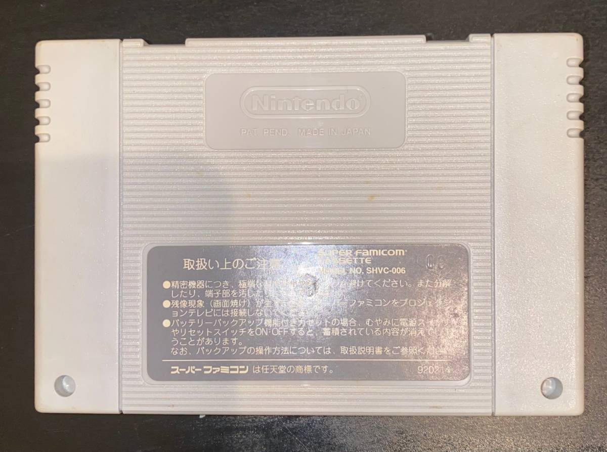 【No.224】SFC スーパーファミコンソフト カセット 機動戦士SDガンダム2 動作品 中古品_画像2