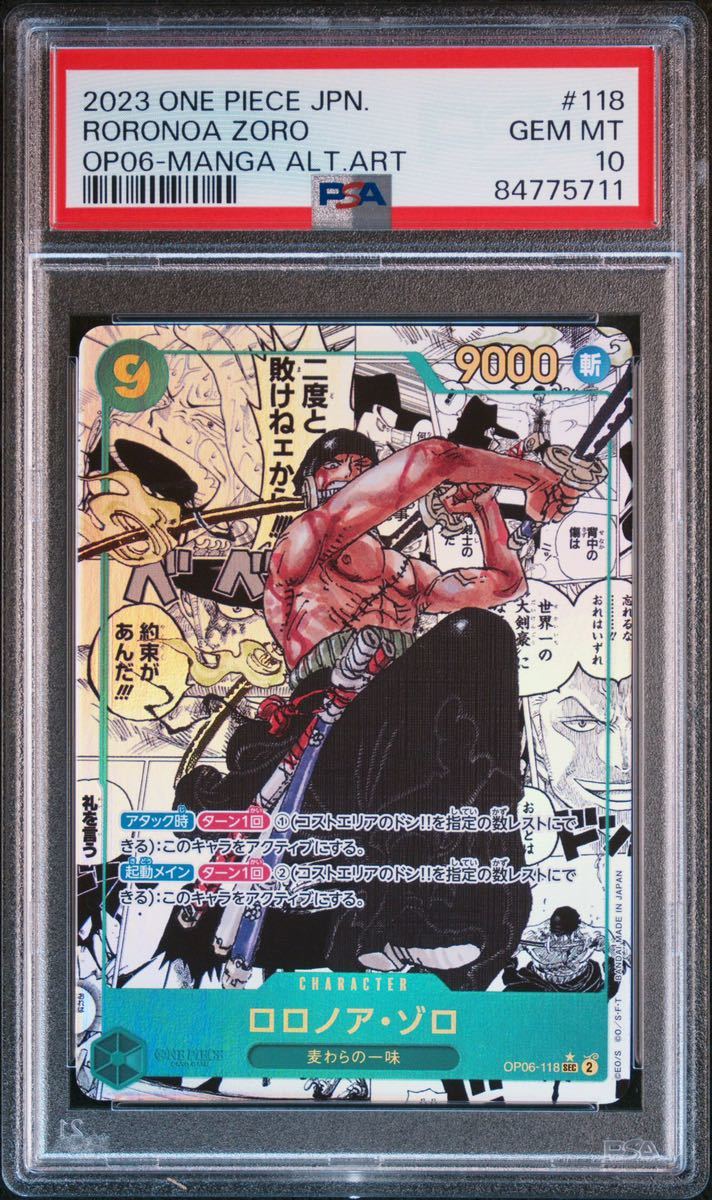 【PSA10鑑定品】ゾロ　コミックパラレル　RORONOA ZORO ONE PIECE ワンピースカードゲーム コミパラ コミックパラレル MANGA Rare _画像1