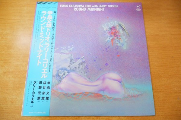 P2-152＜帯付LP/美盤＞辛島文雄トリオ with ラリー・コリエル / ラウンド・ミッドナイト_画像1