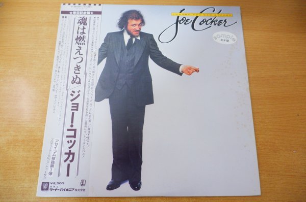 R2-337＜帯付LP/プロモ/美盤＞ジョー・コッカー / 魂は燃えつきぬ_画像1