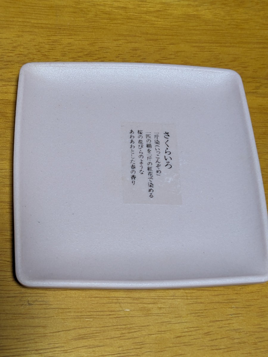 日本伝統色小皿　5枚入　白箱_画像3