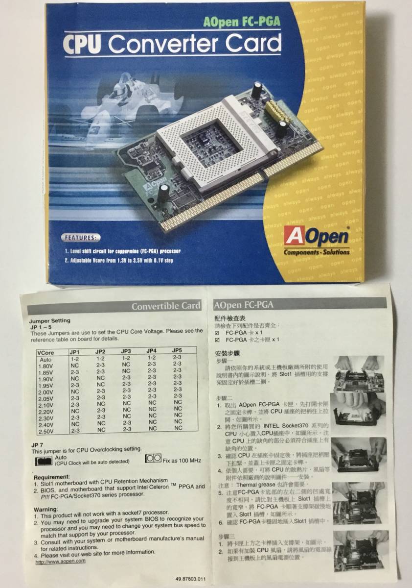 AOPEN CPU Converter Card 〈FC-PGA〉　【中古】_画像5