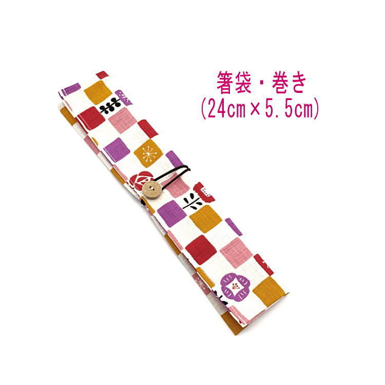  chopsticks sack * to coil (24cm×5.5cm)[ peace pattern flower & city pine pattern red group ]do Be weave / chopsticks sack / chopsticks inserting / my chopsticks / modern 