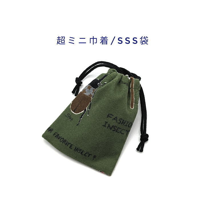  super Mini pouch *SSS sack [ flannel nappy insect illustrated reference book pattern khaki green ] pouch / amulet sack / pouch / small amount . sack / inset less / made in Japan / stag beetle / autumn winter 