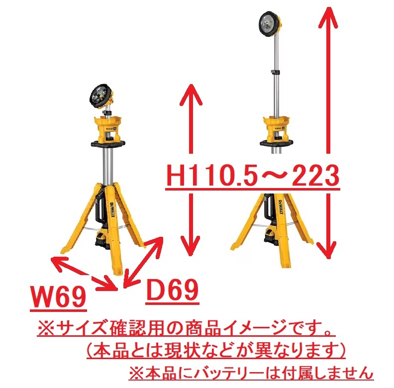 【米軍放出品】☆LED三脚ライト コードレスワークライト 作業灯 投光器 照明 ランプ DeWALT DCL079B 作業現場 防災備品(160)☆RL22MK-N#23_画像2