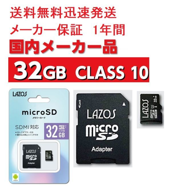 LAZOS micro SD カード MicroSD sdカード 32 メモリーカード micro SDHC マイクロSDカード メモリーカード 32GB CLASS10_画像4