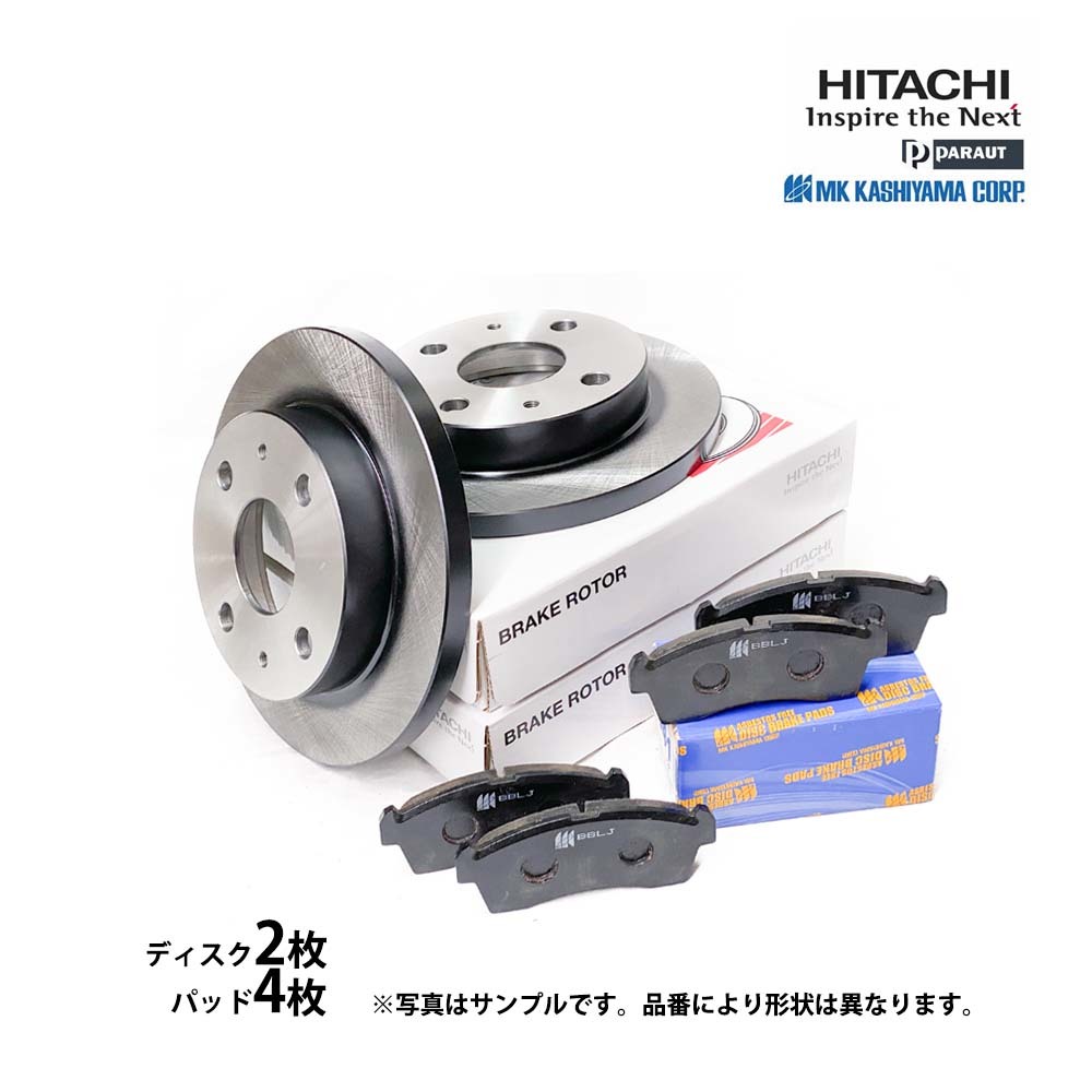 CXー5 KF2P KF5P KFEP ブレーキ ディスク ローターパッド 左右 2枚 SET 日立製 カシヤマ 塗装済 新品 CX-5