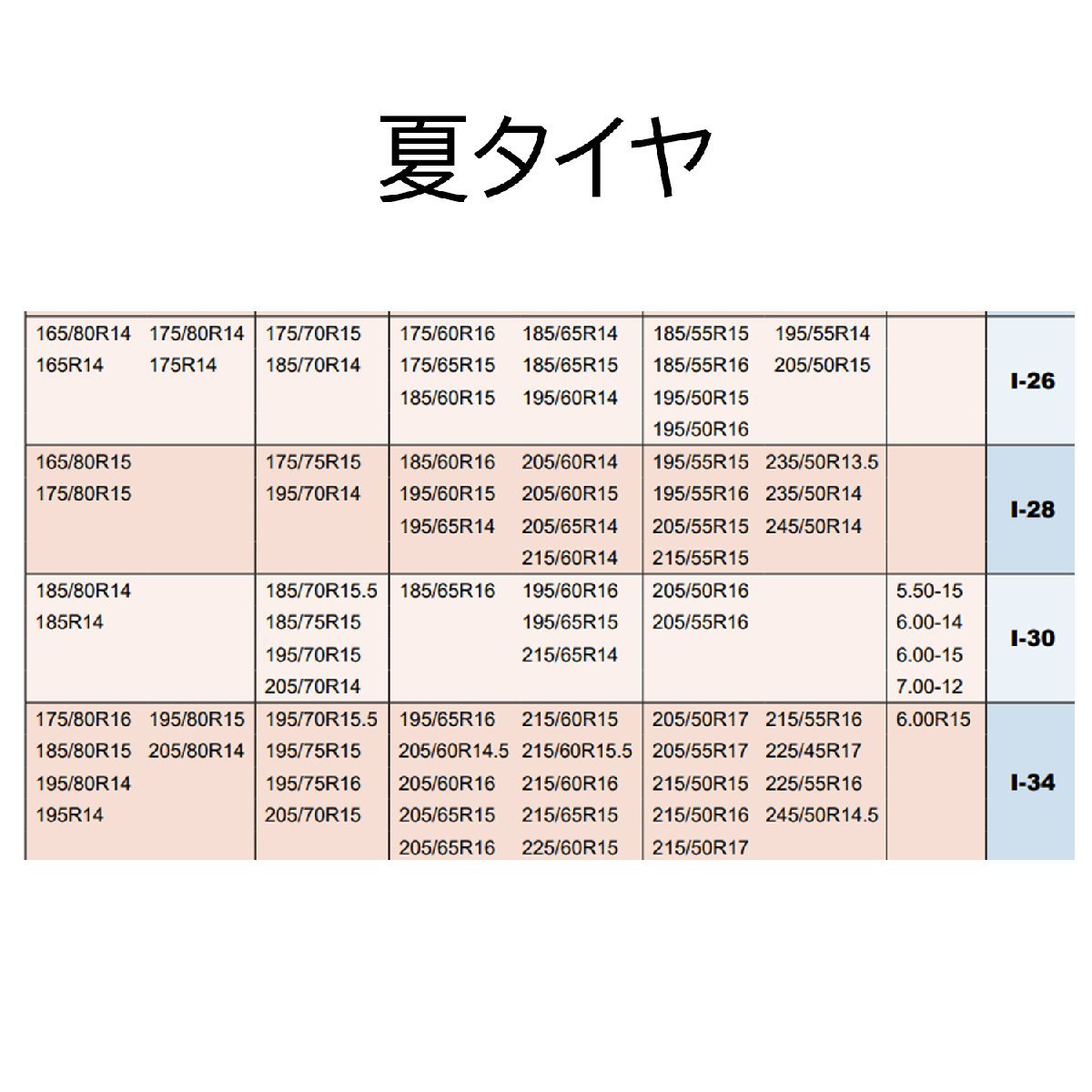 I-34 耐久性 タイヤ チェーン ケーブルチェーン 軽量 SCC ジャパン タイヤ ２本分 205/55R16 225/45R17_画像5