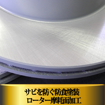 EKワゴン H82W NA 06.08-07.07 フロント ブレーキ ディスクローター カシヤマ製 塗装済み 新品 ２枚 セット 適合確認問合せ_画像3