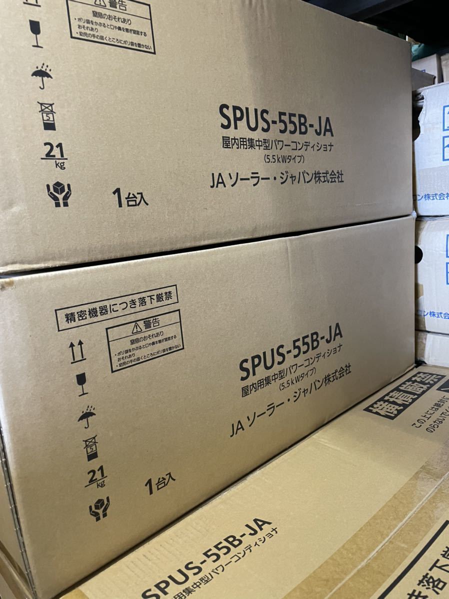 パナソニックvbpc255nc2 JAソーラー SPUS-55B