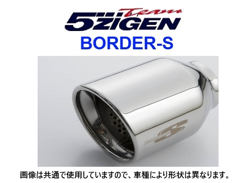 新品 5次元 ボーダーS マフラー (真円) CX-7 CBA-ER3P　H18/11～H22/3　BOZ1106_画像1