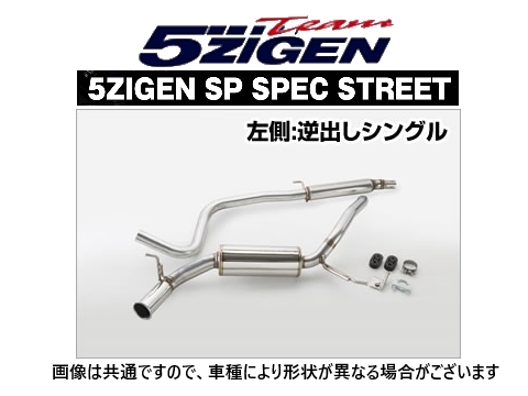 新品 5次元 SP スペック ストリート マフラー アルトワークス HA36S 4WD/MT SP7009-N_画像2