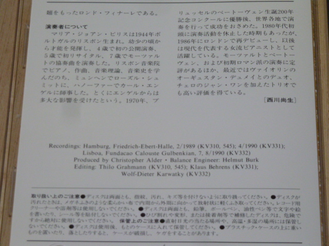 CDマリア・ジョアン・ピリス / モーツァルト：ピアノ・ソナタ第８番第１２番 第11番第15番 国内盤_画像4