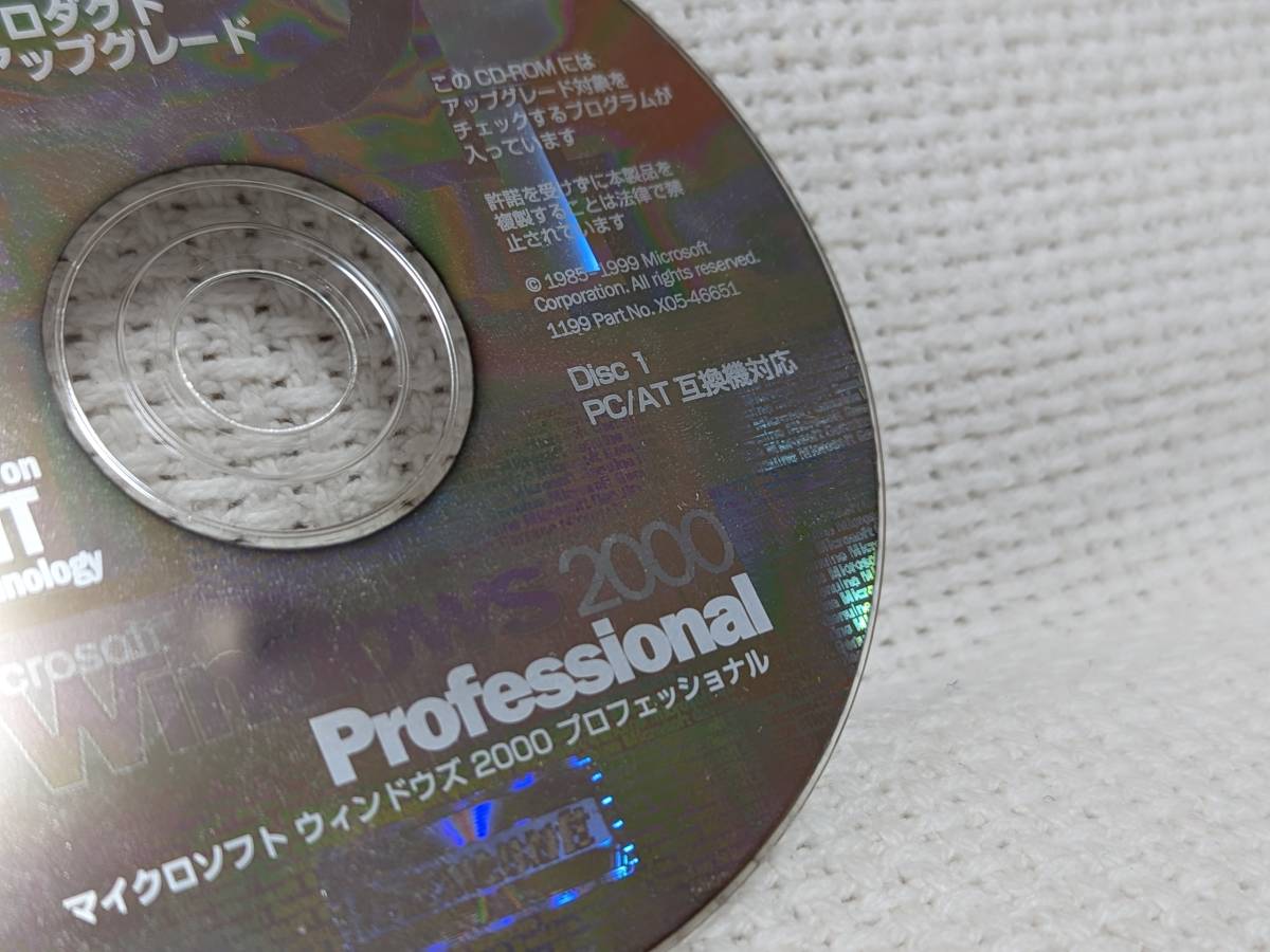 ★OS4本セット Windows 95/98/XP/2000（全てアップグレード版）★ _画像5
