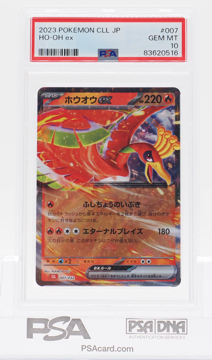 【1円スタート】 ポケモンカードゲームClassic 「ルギアex・ホウオウex・スイクンex」セット (ALL PSA10)_画像4