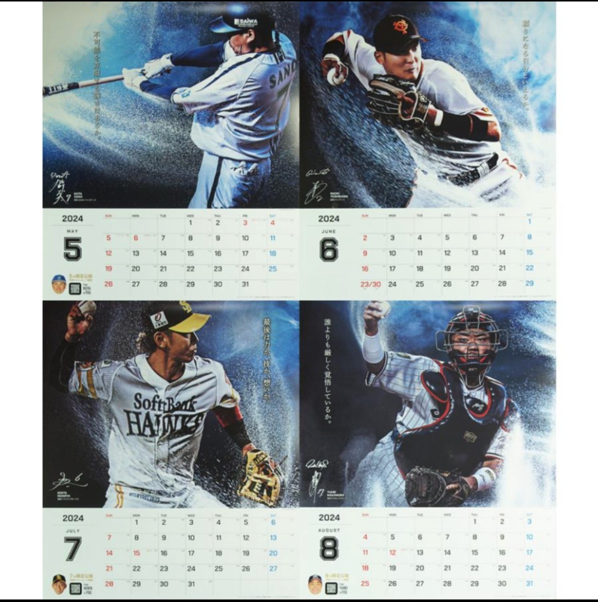 2024年 ゼット ZETT ベースボール 野球 カレンダーCALENDAR 阪神タイガース 横浜DeNAベイスターズ オリックスバファローズ 広島カープ_画像5