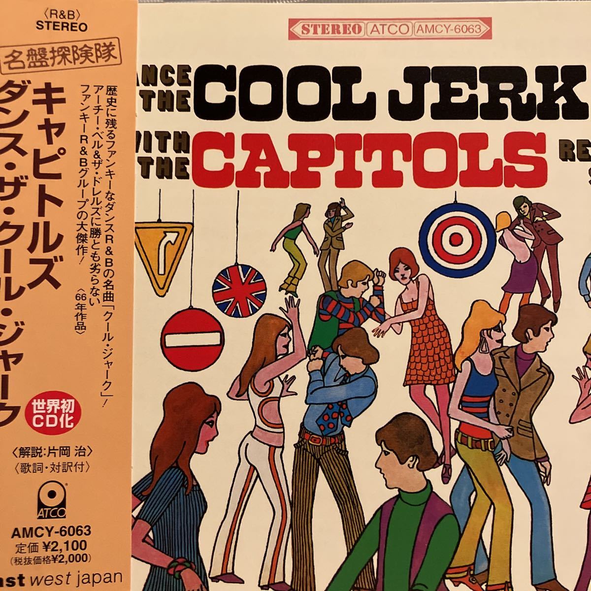 ダンスザクールジャーク／キャピトルズ　The Capitols Dance The Cool Jerk 美品_画像1