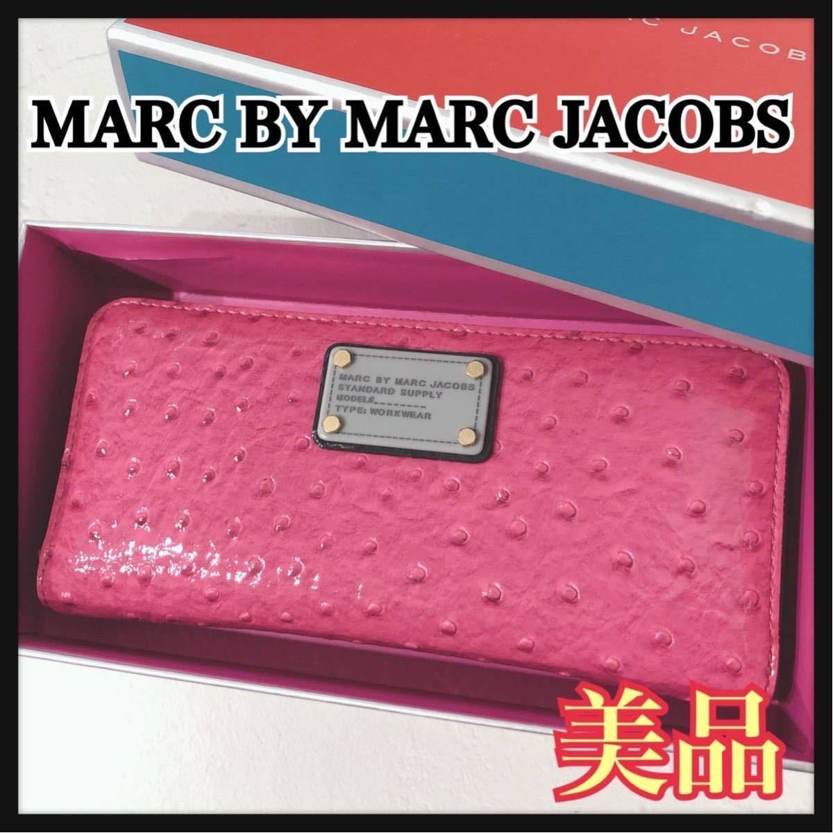 ☆美品☆ MARCBYMARCJACOBS マークバイマークジェイコブス 長財布 ピンク ナイロン オーストリッチ風 レディース 女性 収納箱 送料無料