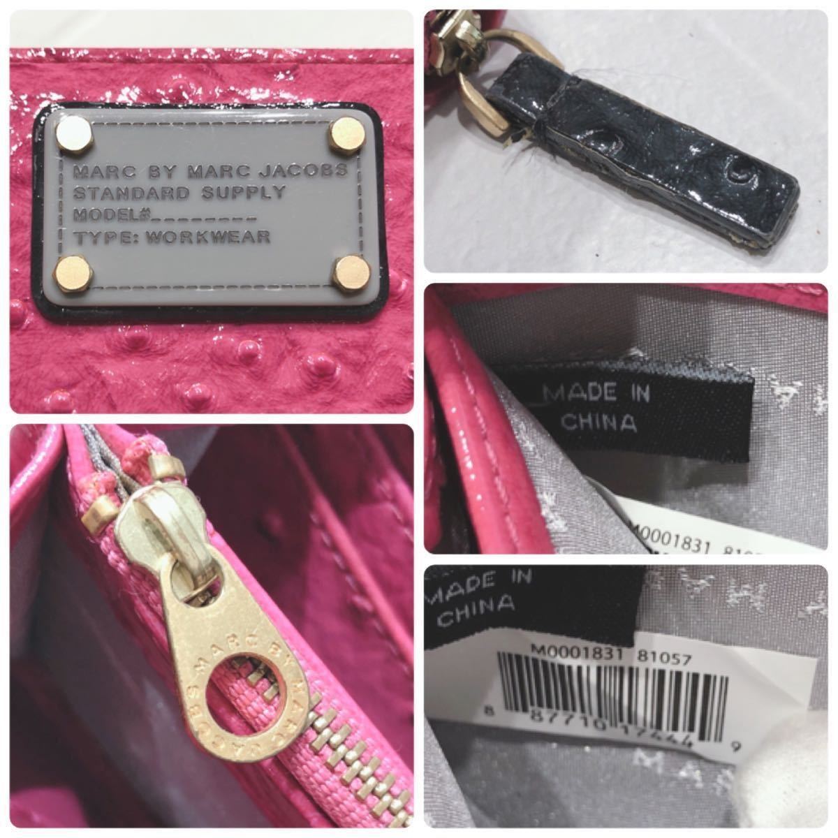 ☆美品☆ MARCBYMARCJACOBS マークバイマークジェイコブス 長財布 ピンク ナイロン オーストリッチ風 レディース 女性 収納箱 送料無料