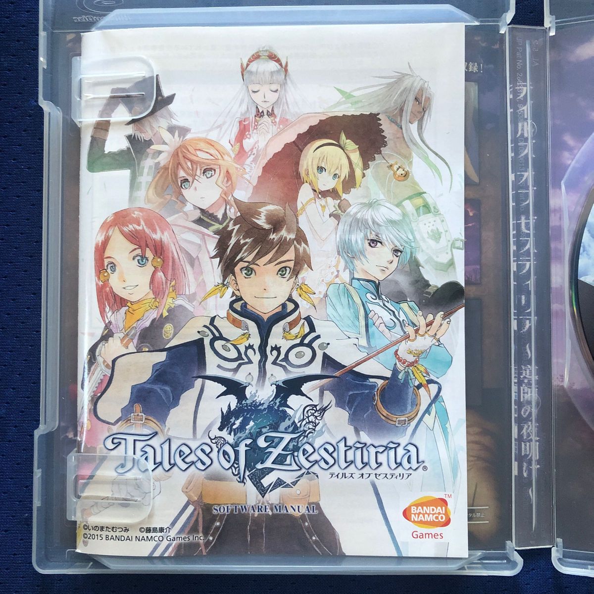 【PS3ソフト】 テイルズ オブ ゼスティリア （Tales of Zestiria）