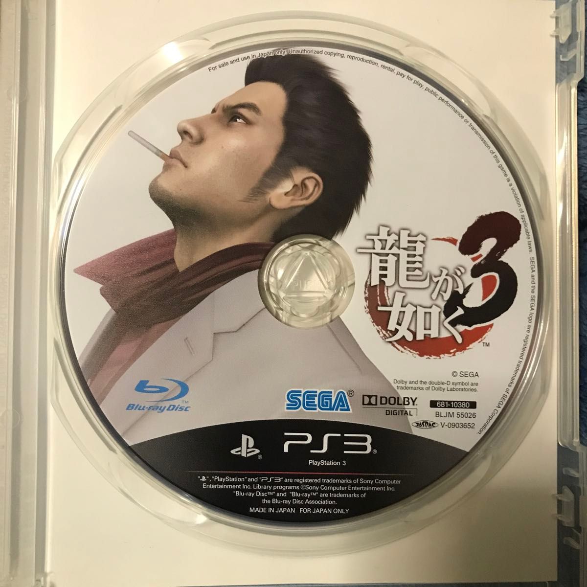 【PS3ソフト】 龍が如く3 再廉価版 (the Best)