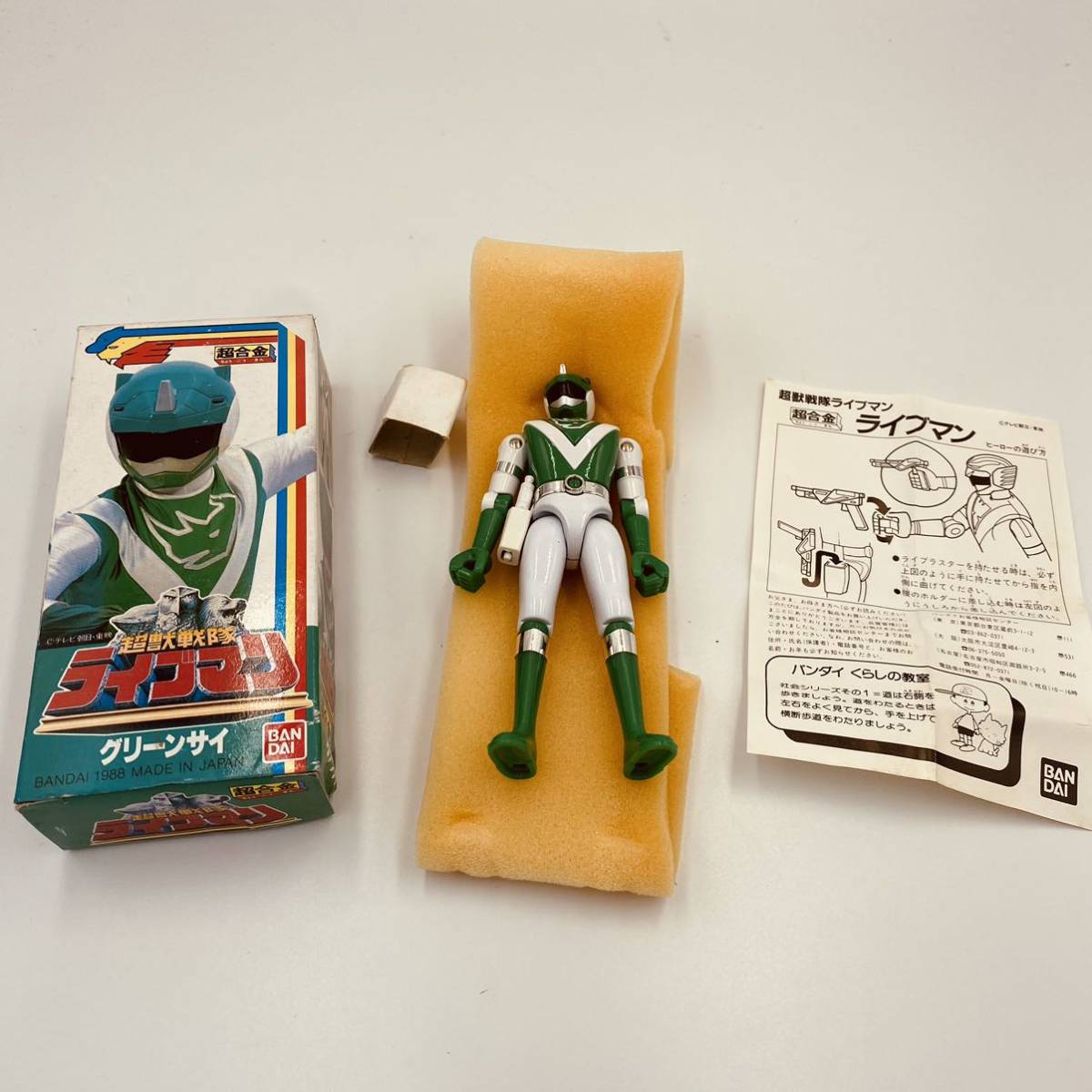 未使用】超獣戦隊ライブマン グリーンサイ 超合金 バンダイ 箱 未使用】超獣戦隊ライブマン グリーンサイ 超合金 バンダイ 箱