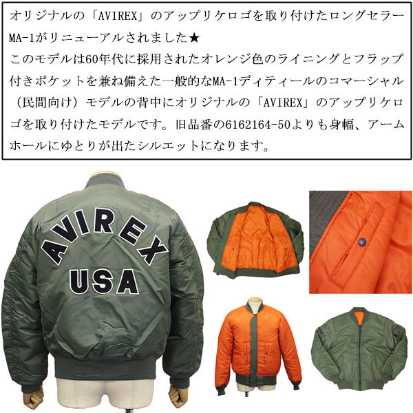 AVIREX (アヴィレックス) 2952013 MA-1 COMMERCIAL LOGO コマーシャル ロゴ フライトジャケット 010BLACK XXL_AVIREX(アビレックス/アヴィレックス)正規